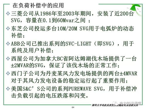 SVG智能动态无功补偿装置：提升电力系统效能的优选方案 3