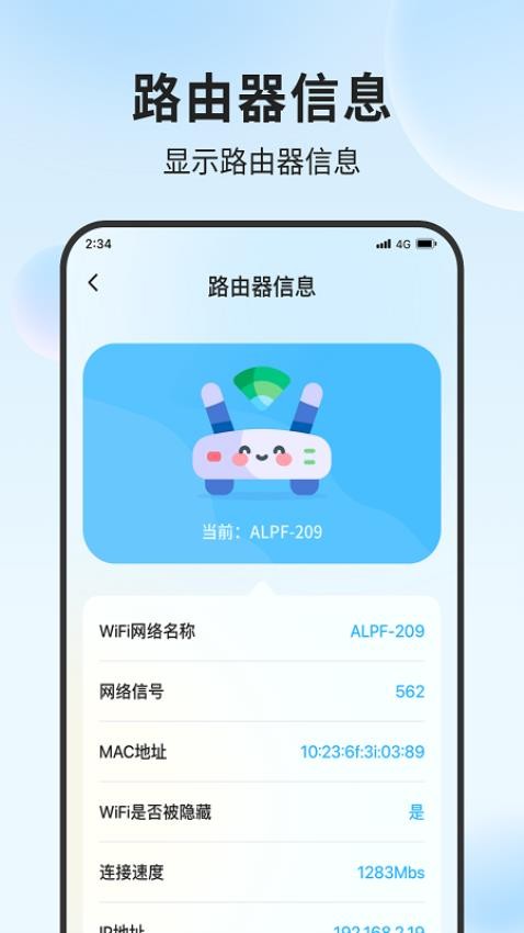 西瓜网络加速 截图2