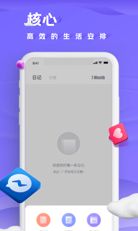 小小记录 截图2