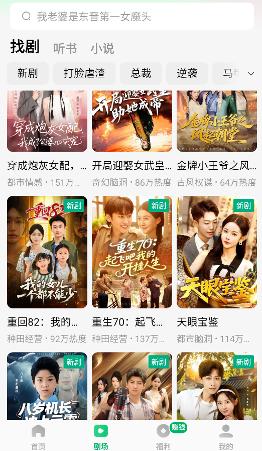 木叶短剧app正版 截图6