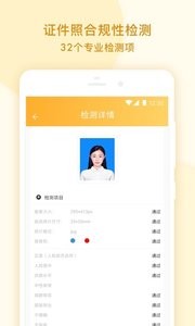 专业证件照 截图2