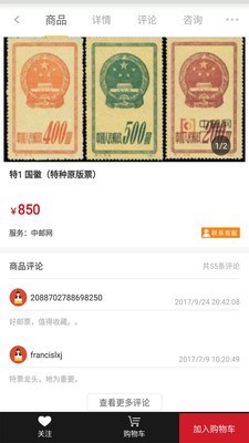 中邮网 截图4