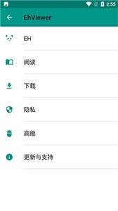 ehviewer官网版 截图3