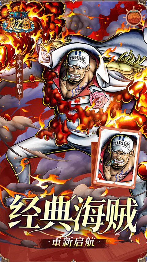 龙之岛海贼王中文版 截图4