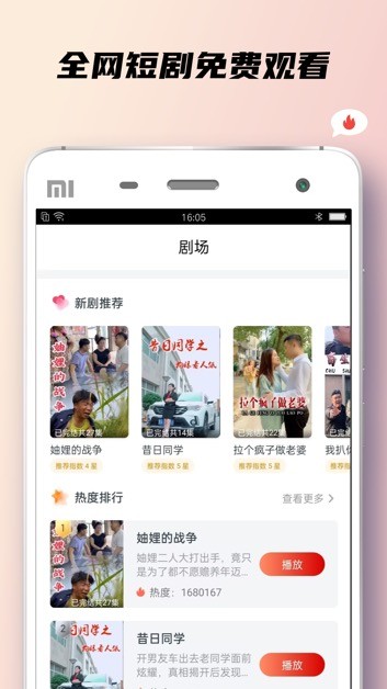 小狐狸短剧TV版 截图2