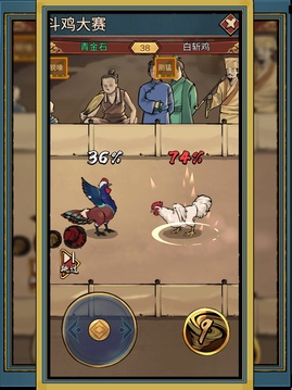 村头来斗鸡2026最新版 截图3