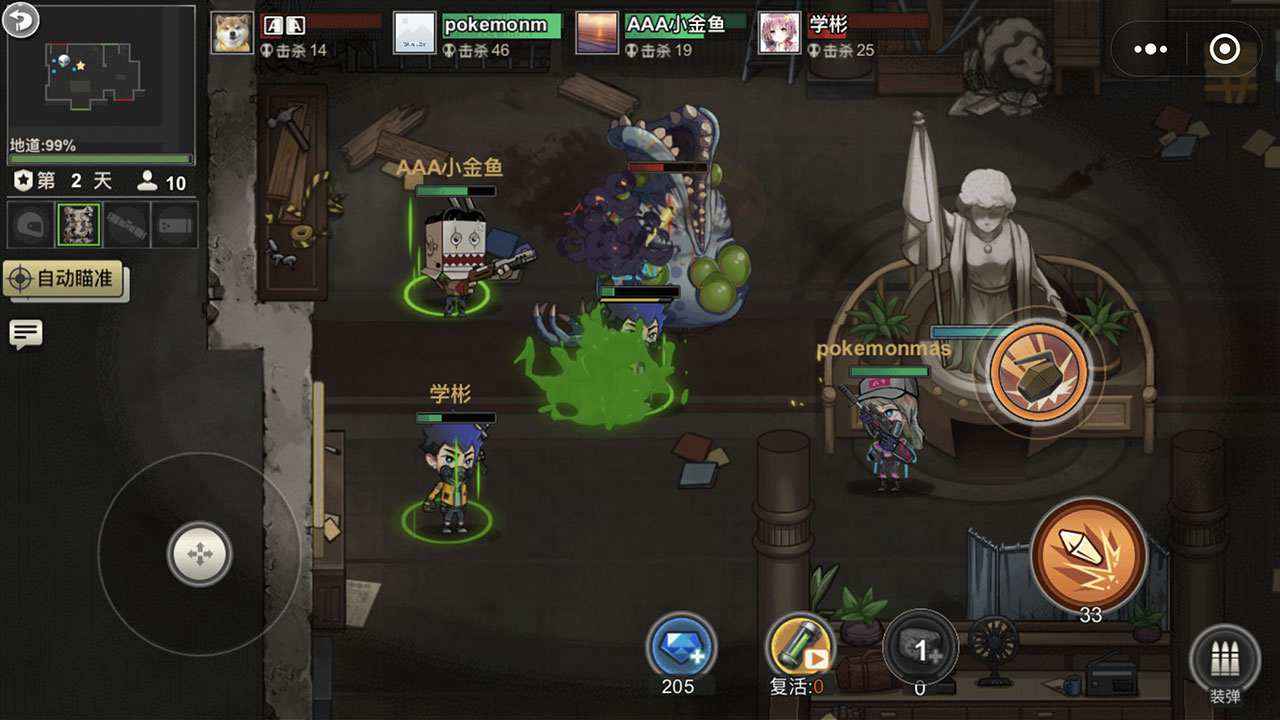 末日终结者 1