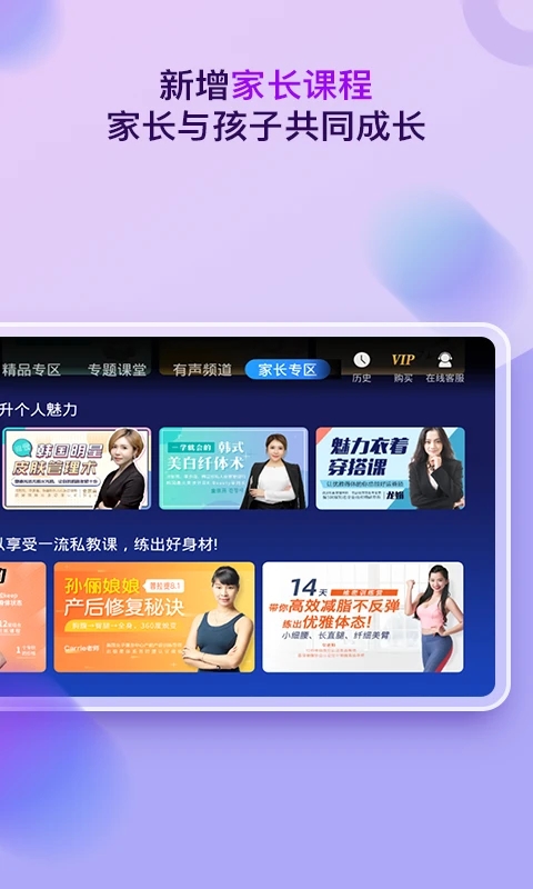 格灵课堂 截图5