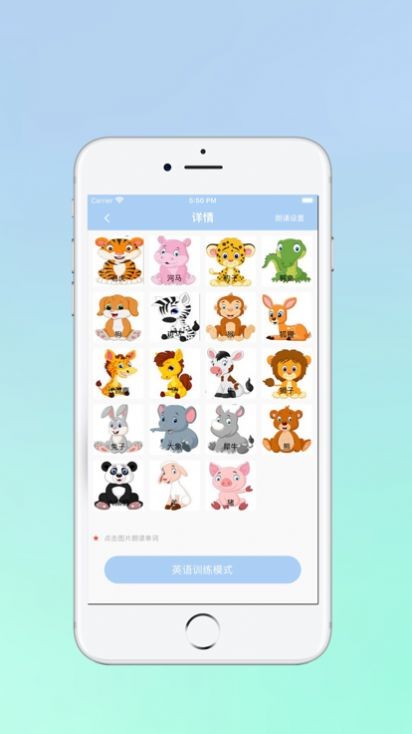 多样单词本 截图2