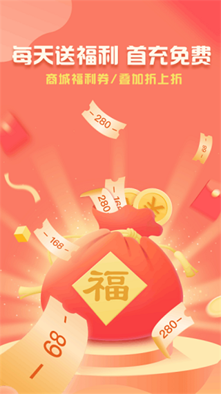 折扣鱼app 截图2