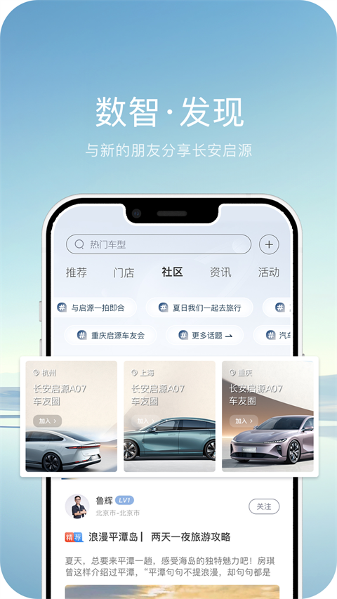 欧尚style新版本app 截图3