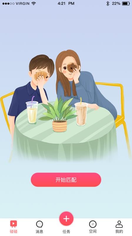 碰碰空间app安卓 1