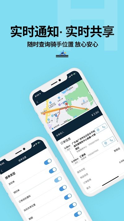 抖送骑士版 截图4