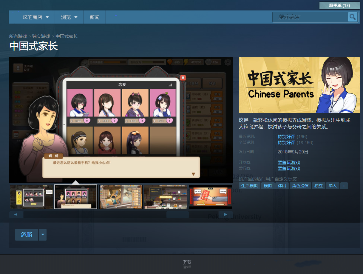 Steam中国版 1