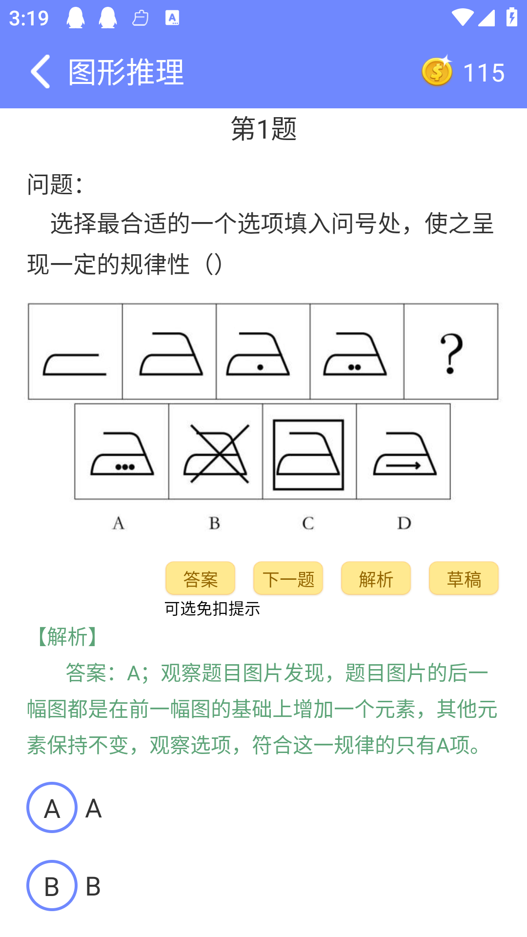 趣味数学 1