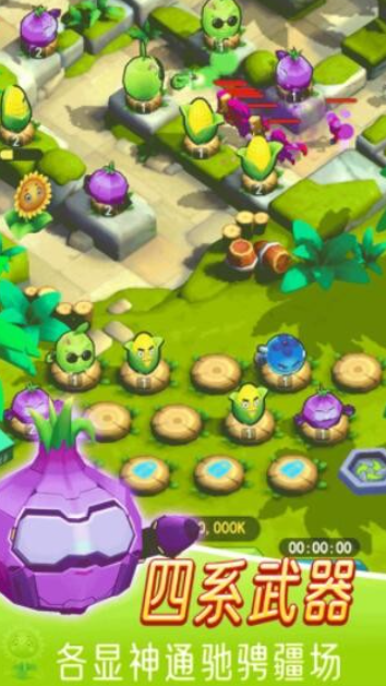 植物血战僵尸 截图3