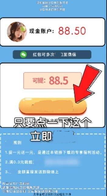 我成语贼六红包正版 5.7.1.4 1