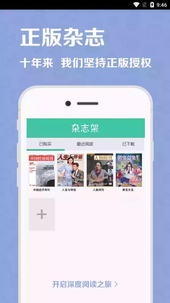 麦格期刊 截图4
