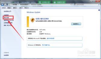 Win7/8.1用户未收到Win10升级推送怎么办？ 2