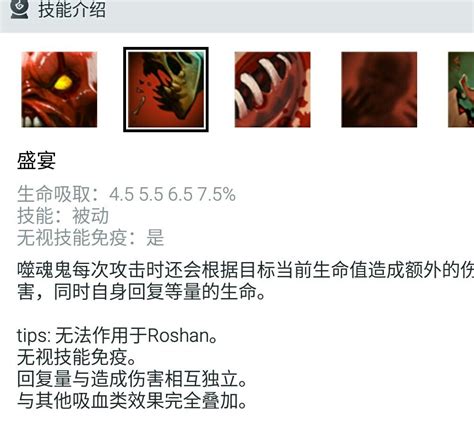 DOTA2新手向：食尸鬼攻略指南 2