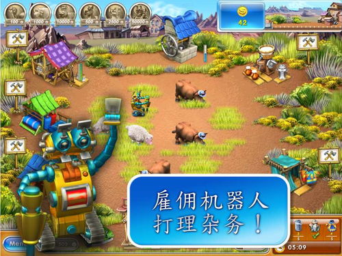 《疯狂农场3》全面攻略：打造你的梦幻农庄秘籍 1