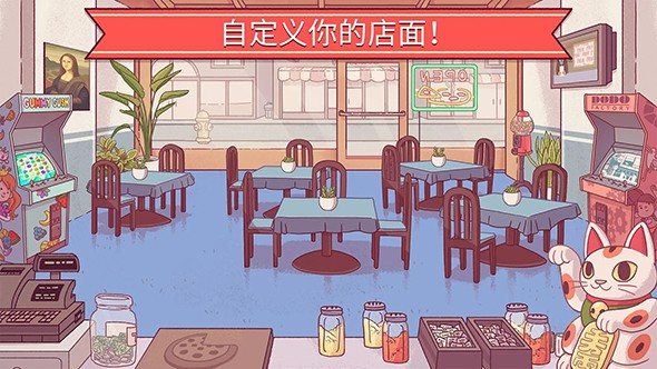 可口的披萨中文版 截图4