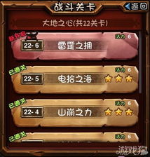 老玩家揭秘：打造无敌全民英雄阵容的必备心得 4