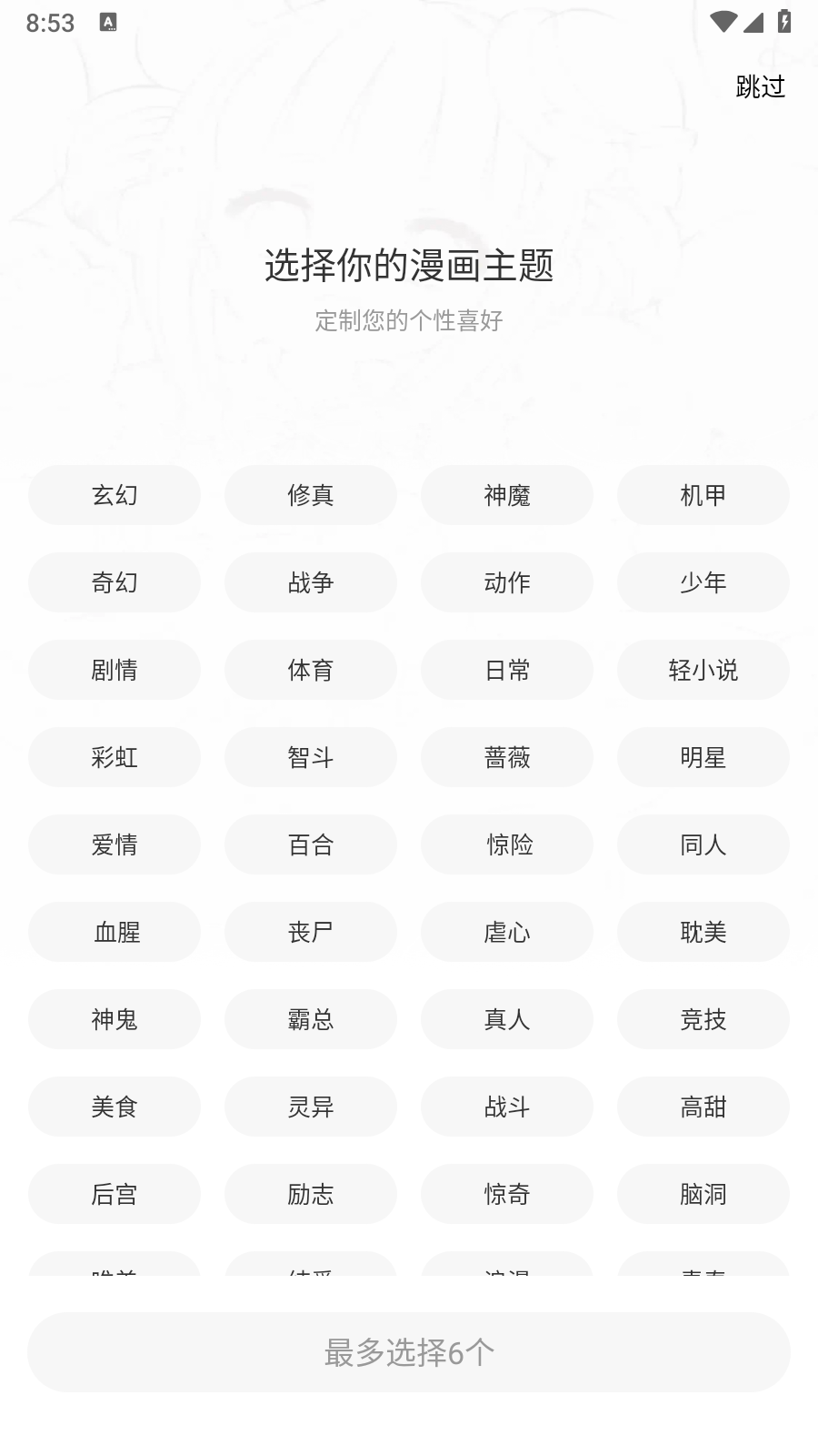 轻图馆无广告版 截图7