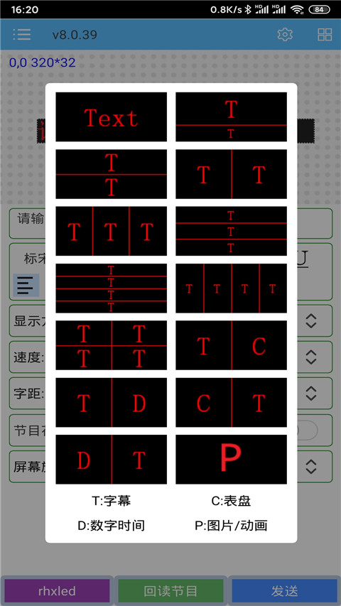 瑞合信plus 官方下载 截图2