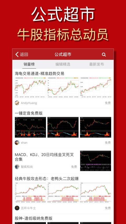 公式大师 截图2