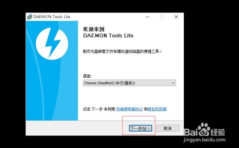 Windows 10下虚拟光驱安装步骤详解 2