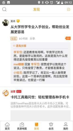 汇桔网 截图2