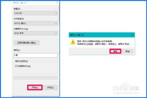 内存卡或U盘三种格式化方法详解：哪种最适合你？优缺点一目了然！ 1