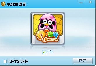 卸载Q宠企鹅的详细步骤 1