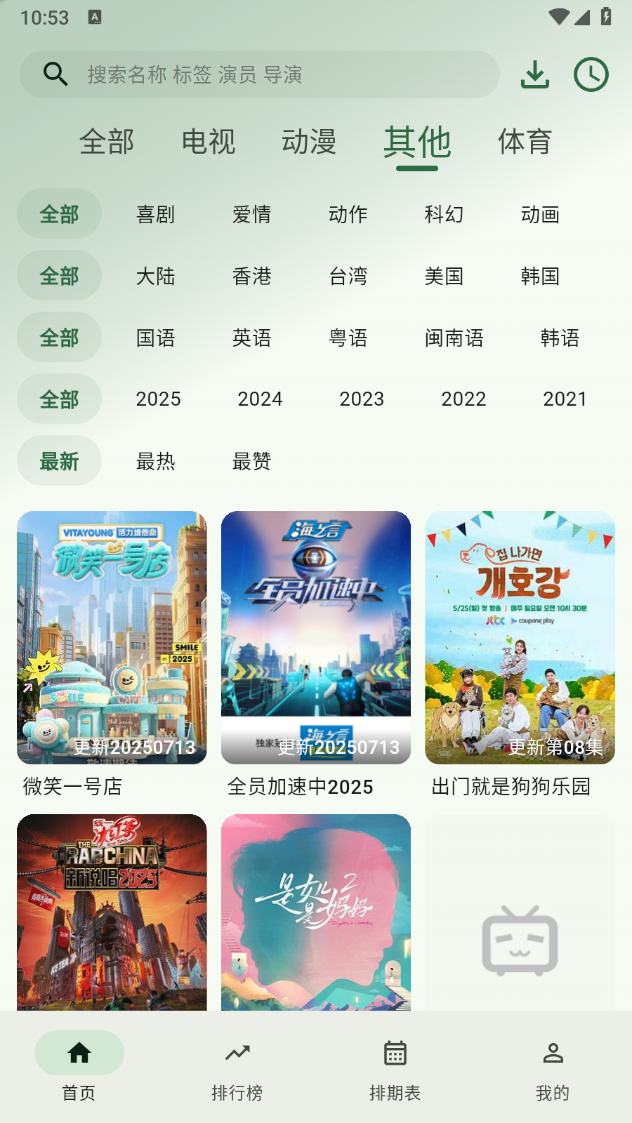 旗星影视 截图3
