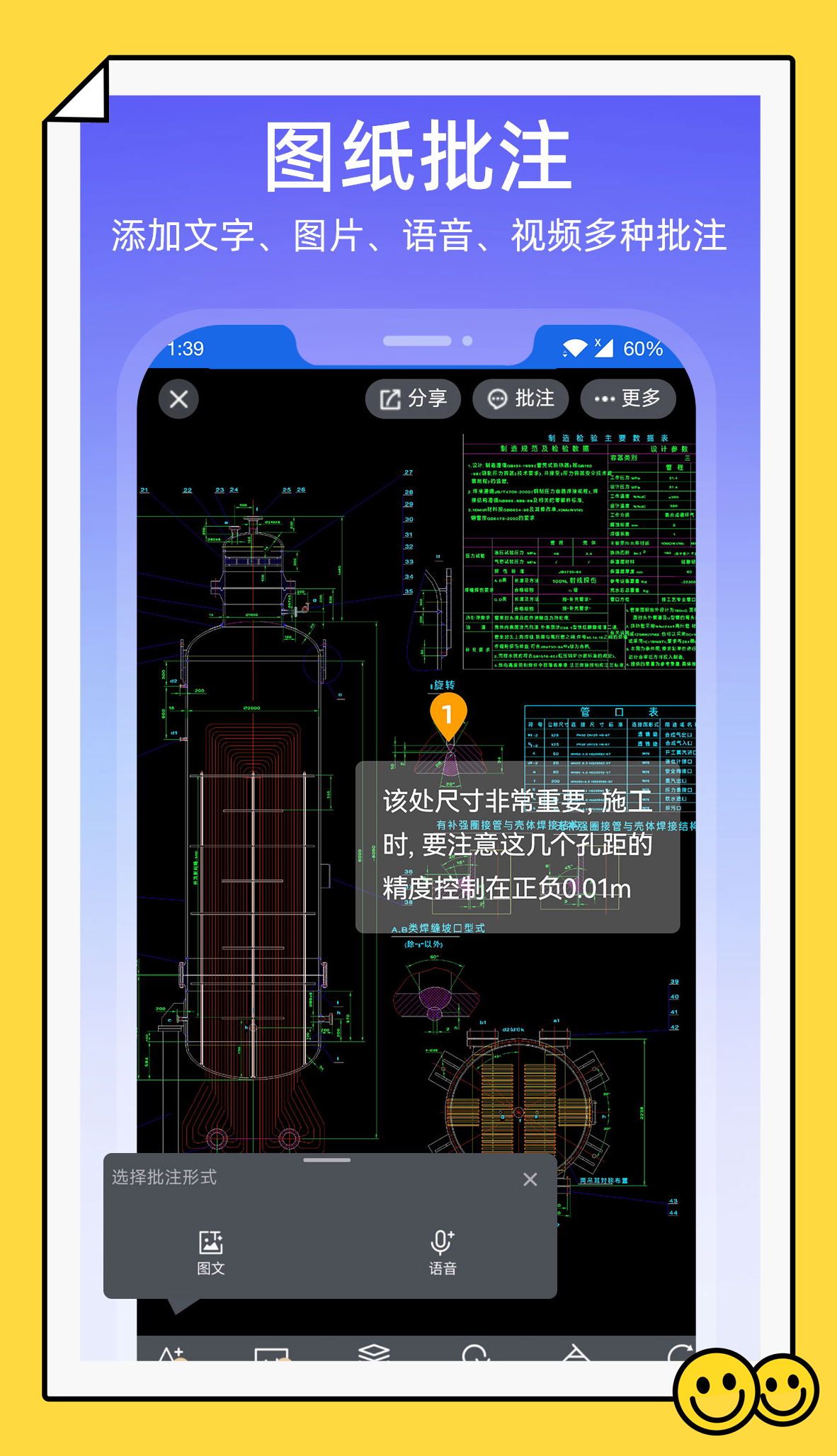 图纸通app最新版 截图3