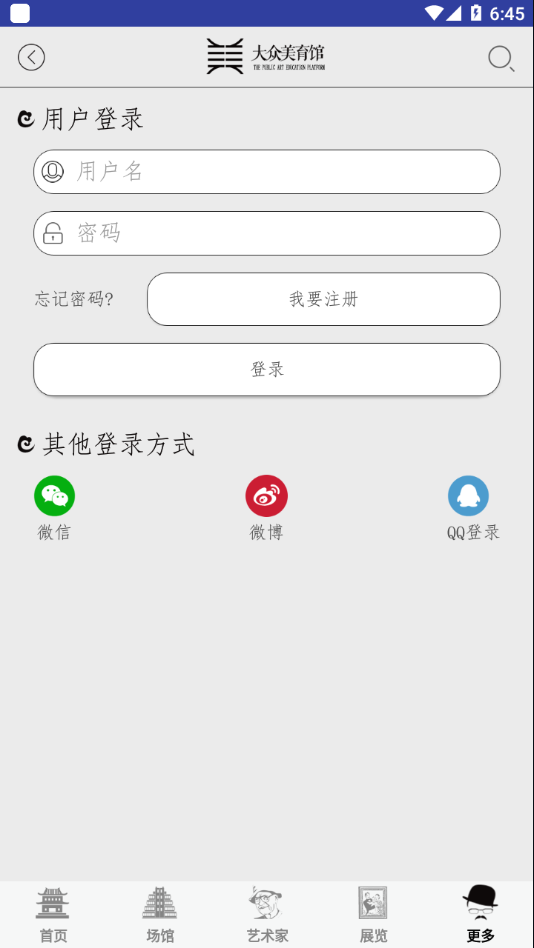 大众美育馆app 截图2