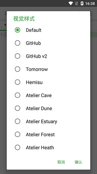 quickedit无广告 截图2