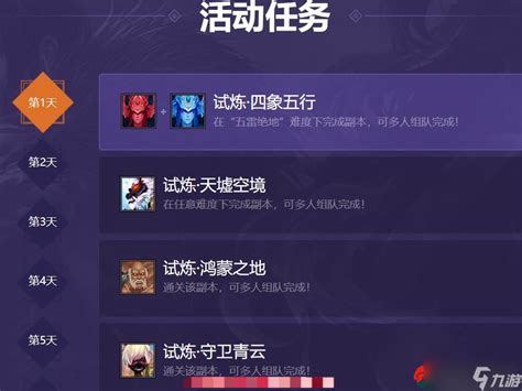 诛仙3快速升级全攻略 1