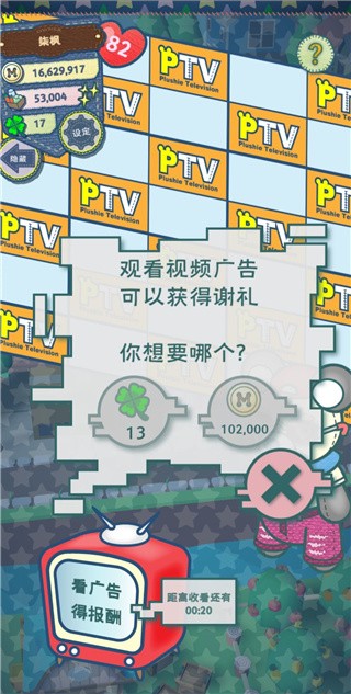 布偶动物的餐厅 截图3
