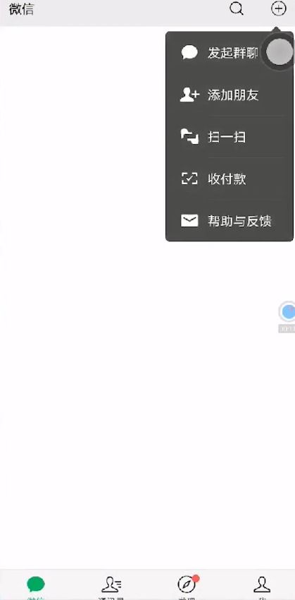微信直播卖货开启指南 3