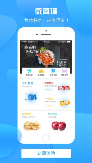 龙易行 截图4