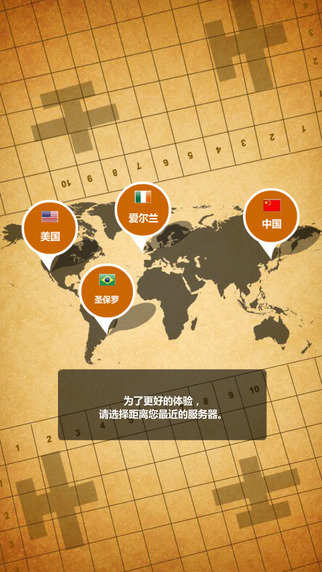 直升机绝地大挑战 截图4