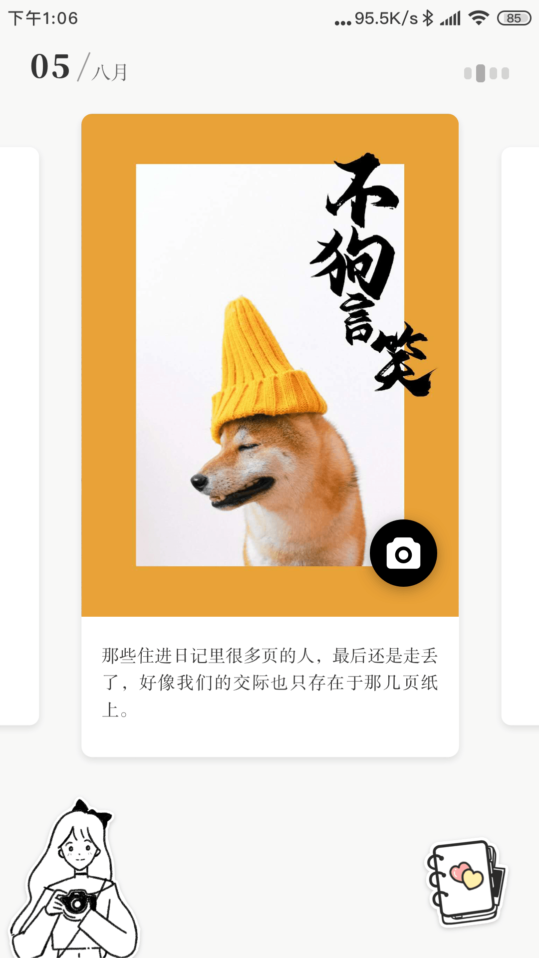 元气相机app软件 截图5