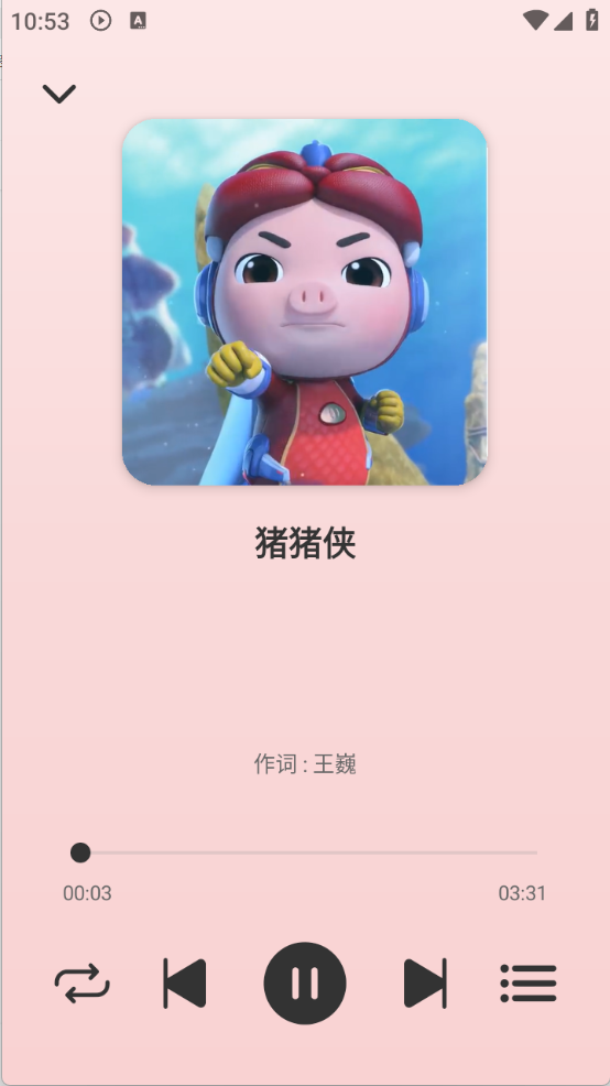 青听音乐app永久免费版 截图3