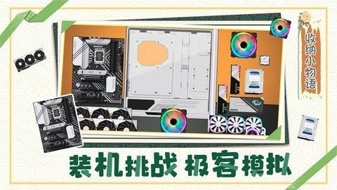 抖音收纳小物语 截图2