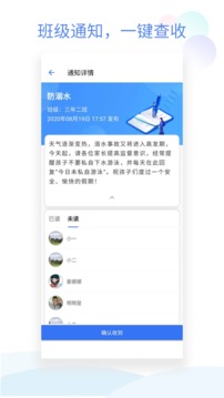 班级小管家app小程序 1