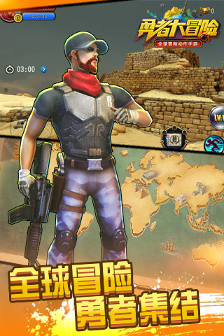 勇者大冒险 截图3