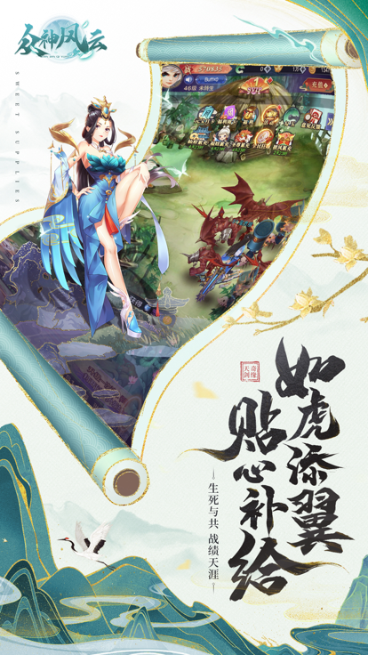 众神风云手游 截图3