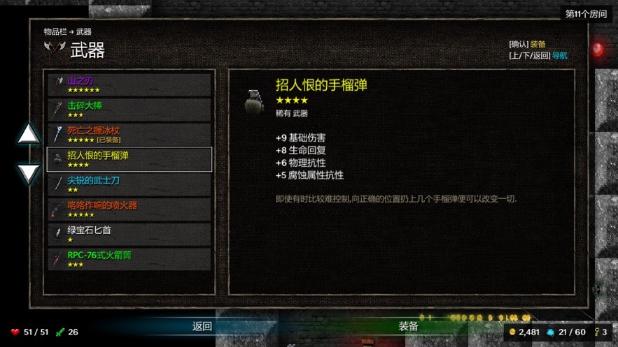 烛火地牢2猫咪的诅咒 1